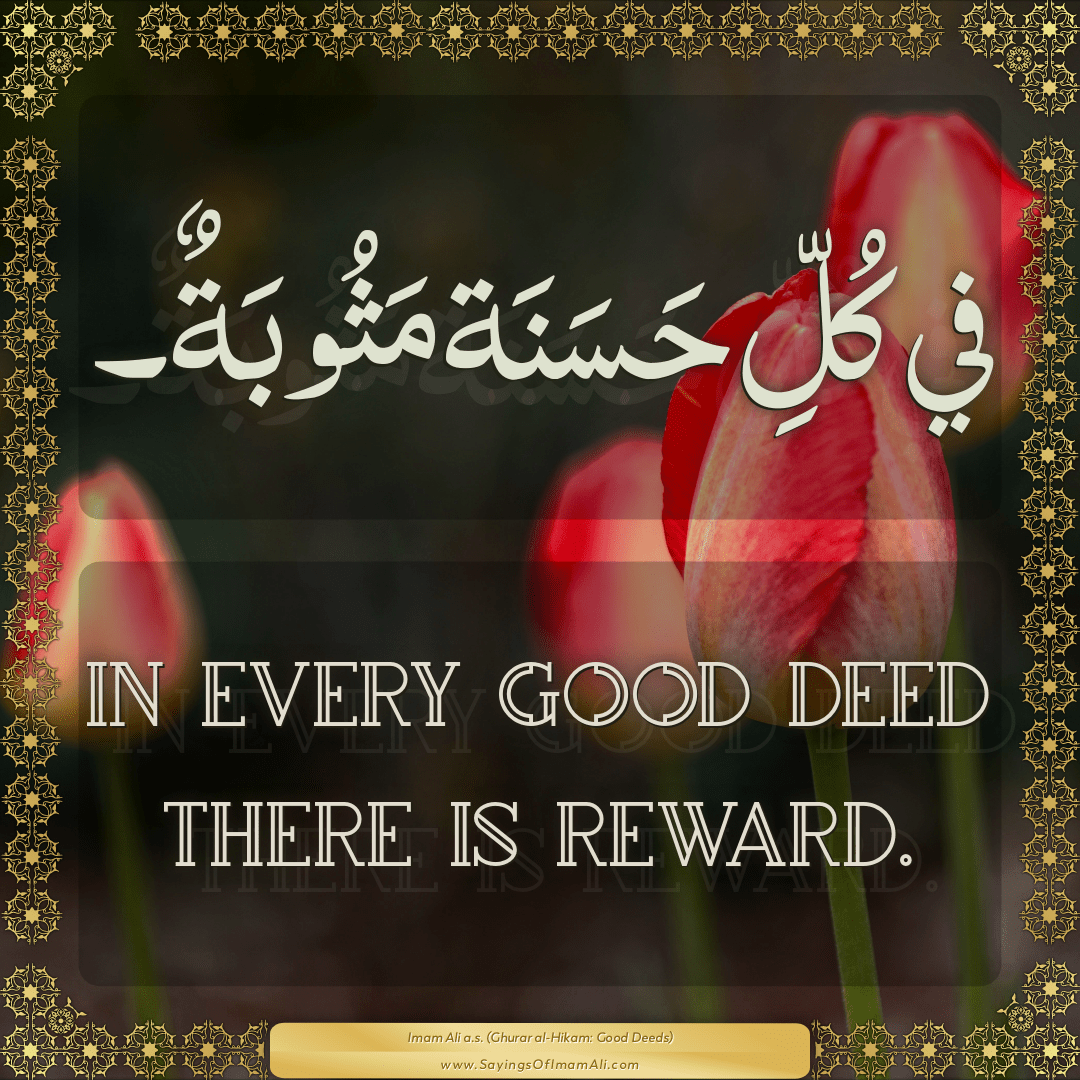 In every good deed there is reward.